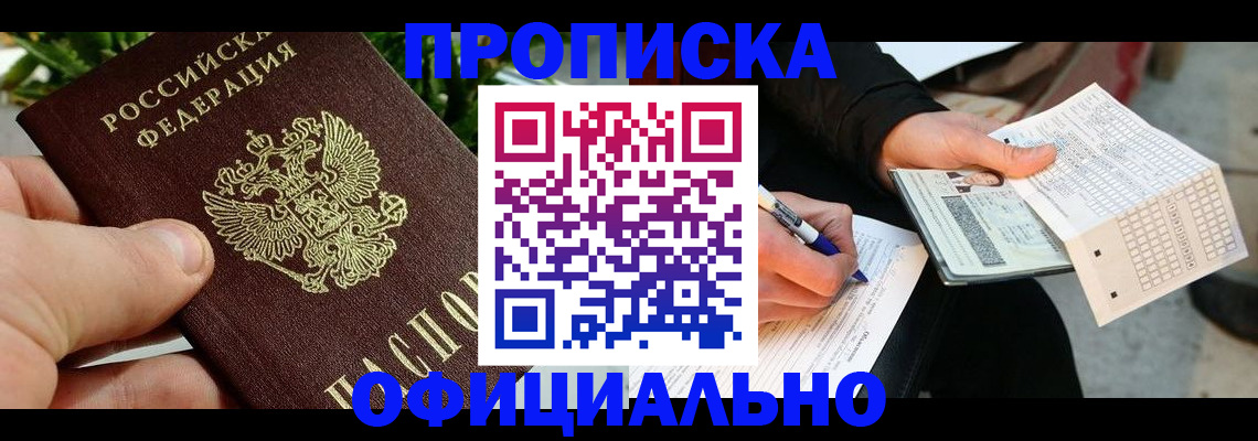 регистрация в Охе